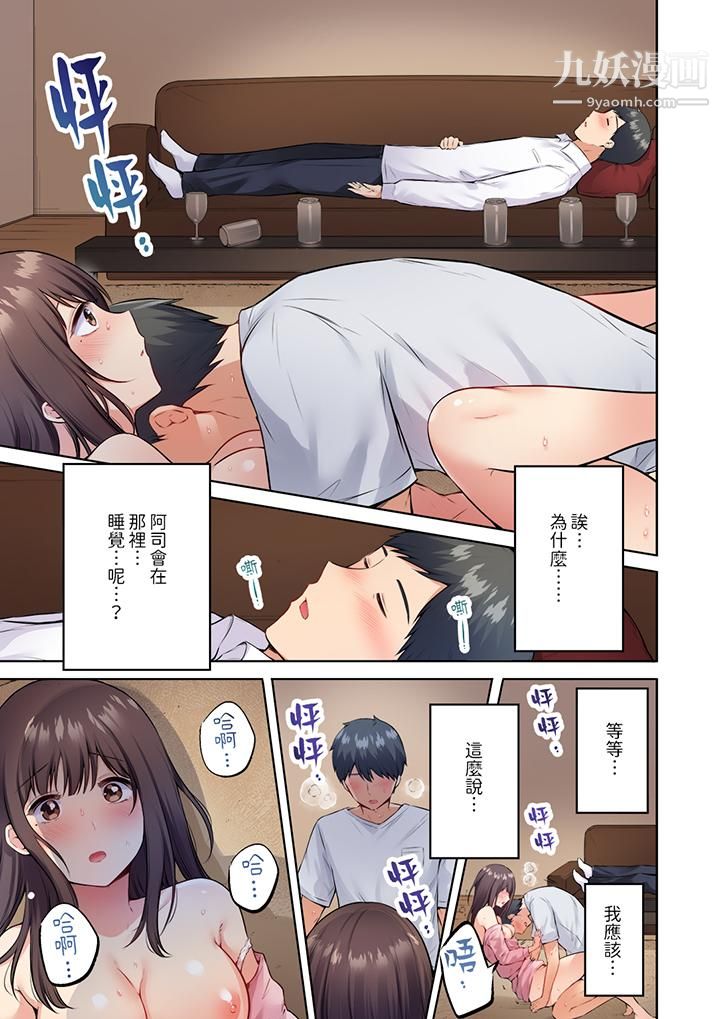 内向人妻露出下流的高潮表情~乱伦中滋生了难以抗拒的快感第2话
