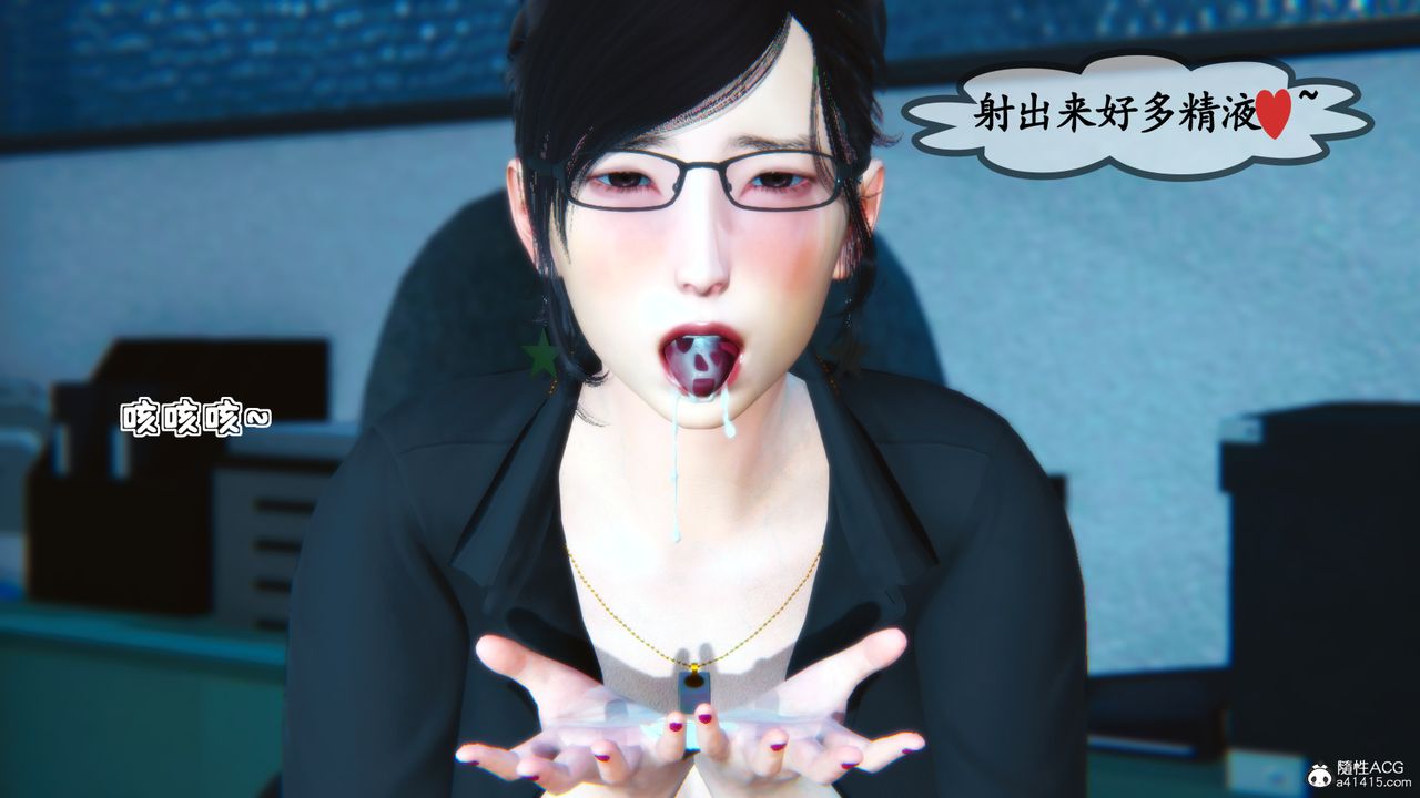 [3D]母与友母第02话