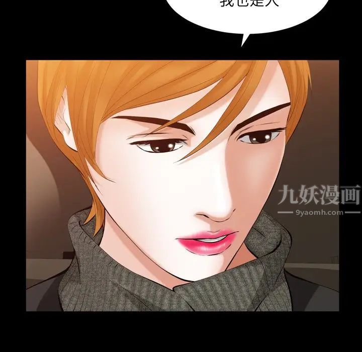 羁绊第58话