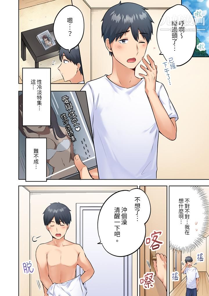 内向人妻露出下流的高潮表情~乱伦中滋生了难以抗拒的快感第3话