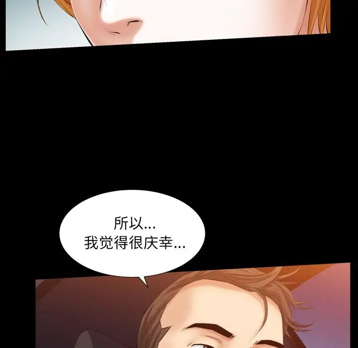 羁绊第58话