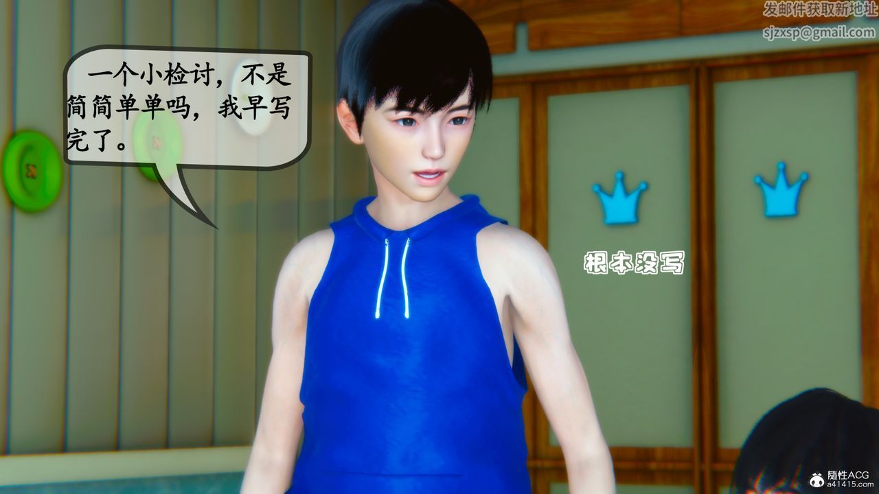 [3D]母与友母第02话