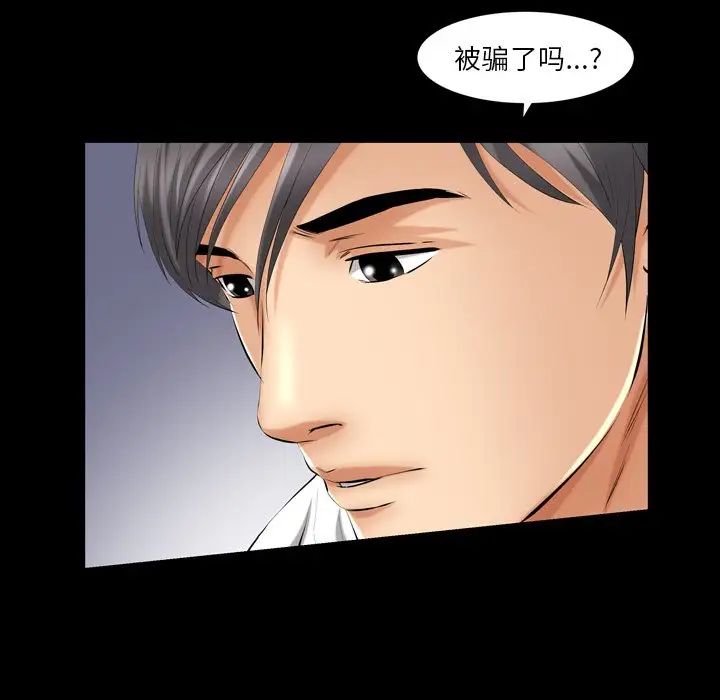 羁绊第58话