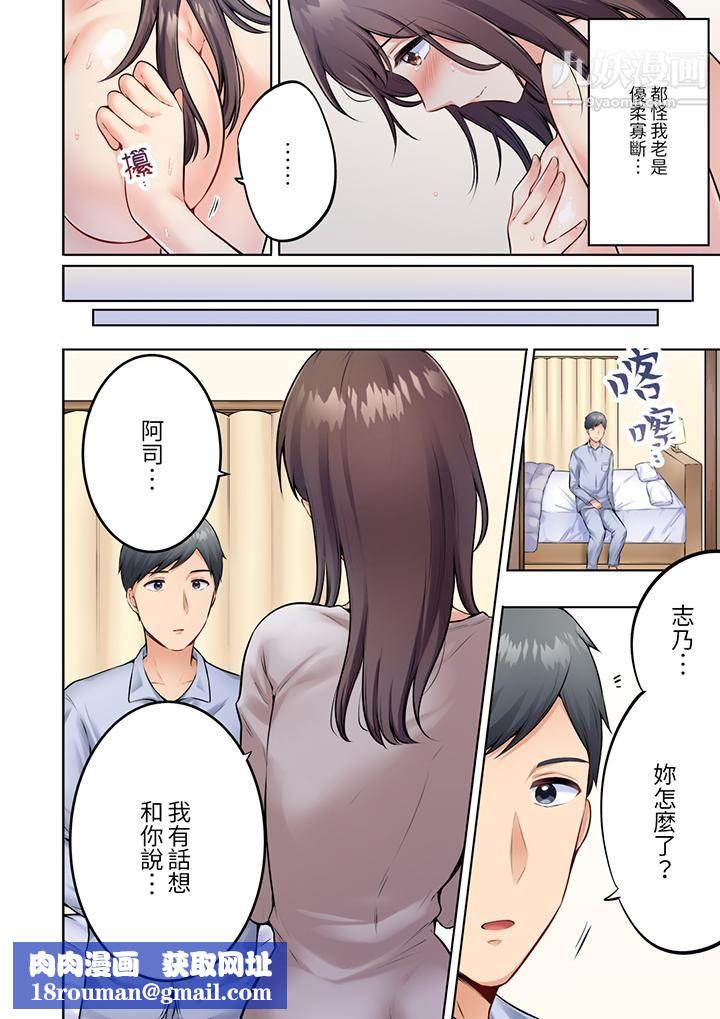 内向人妻露出下流的高潮表情～乱伦中滋生了难以抗拒的快感第5话