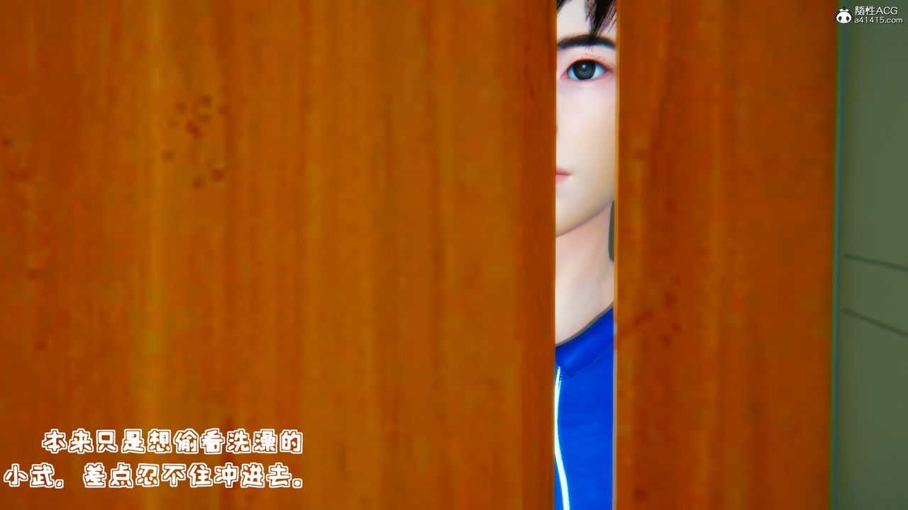 [3D]母与友母第02话