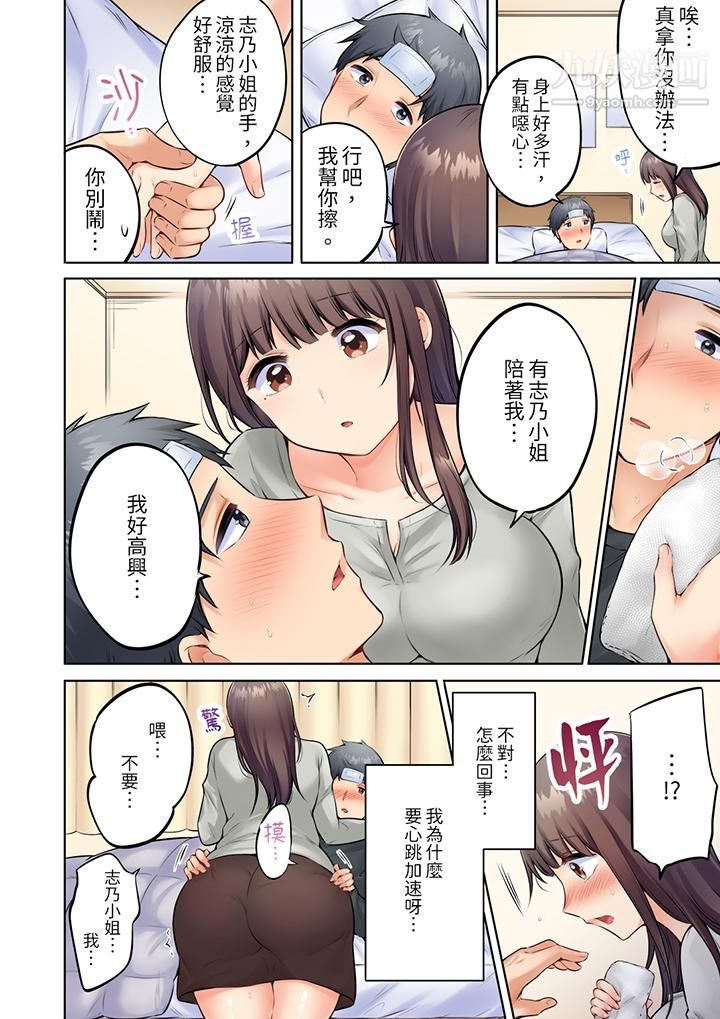 内向人妻露出下流的高潮表情~乱伦中滋生了难以抗拒的快感第6话