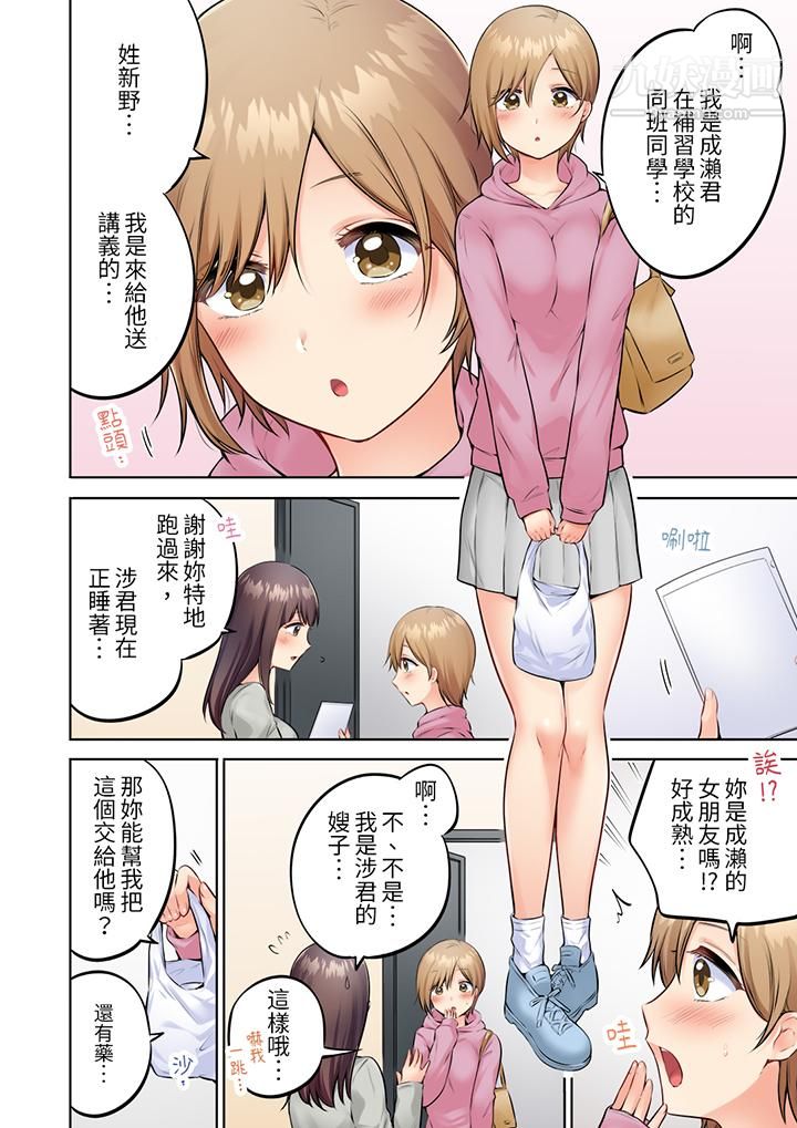 内向人妻露出下流的高潮表情~乱伦中滋生了难以抗拒的快感第6话