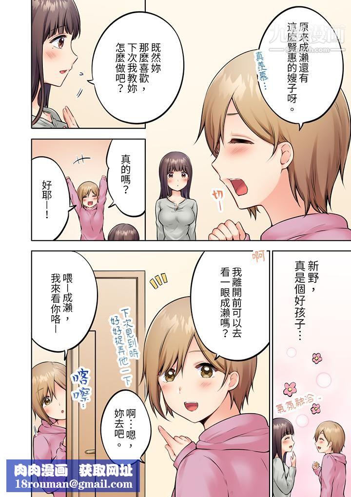 内向人妻露出下流的高潮表情～乱伦中滋生了难以抗拒的快感第6话