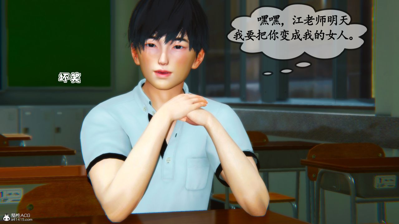 [3D]母與友母第03話