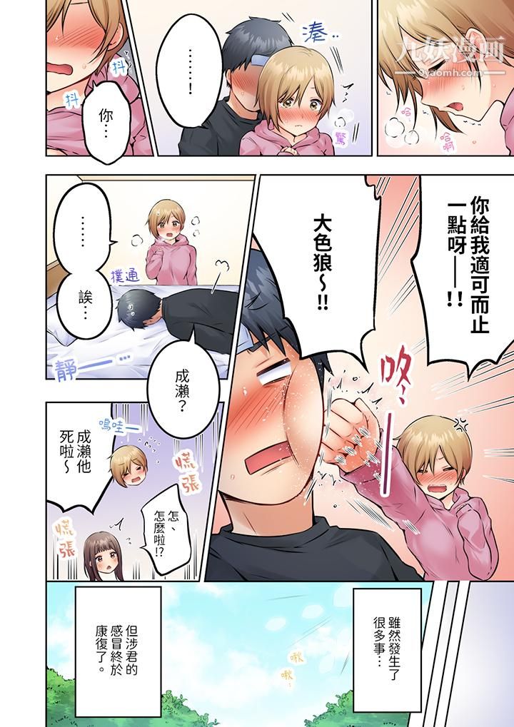 内向人妻露出下流的高潮表情～乱伦中滋生了难以抗拒的快感第7话