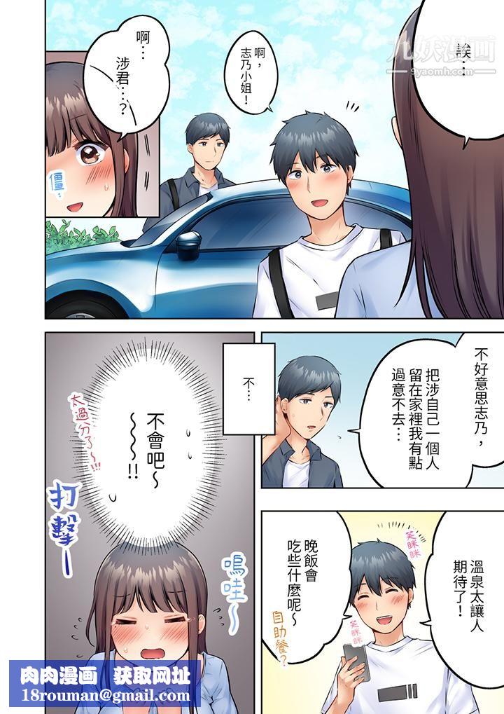 内向人妻露出下流的高潮表情~乱伦中滋生了难以抗拒的快感第7话