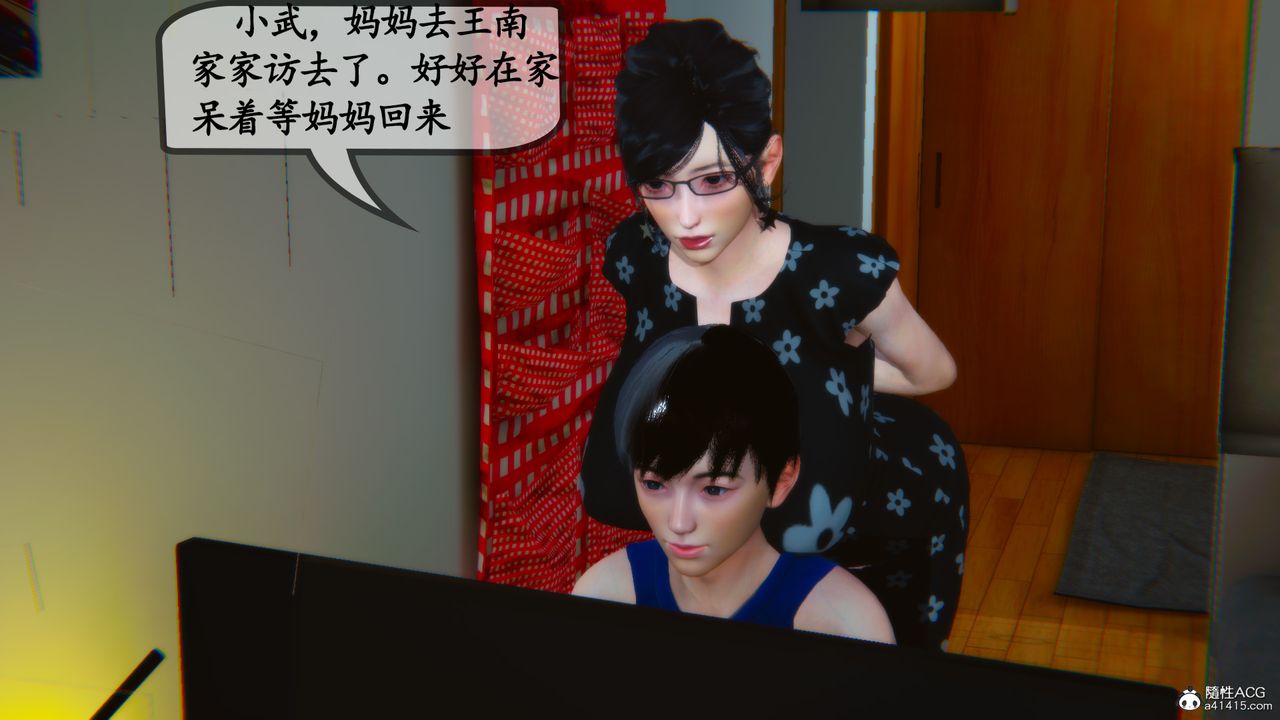 [3D]母与友母第03话