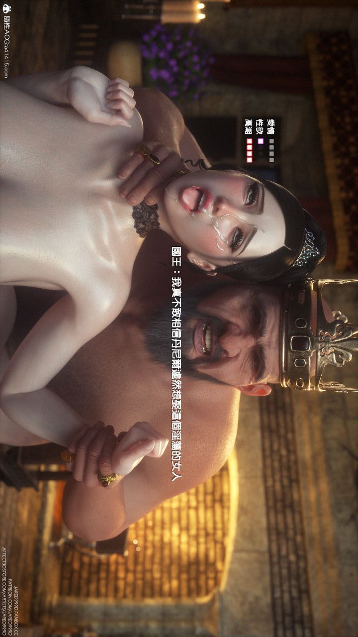 [3D][Jared999D]堕落女士[FallenLady]第04话