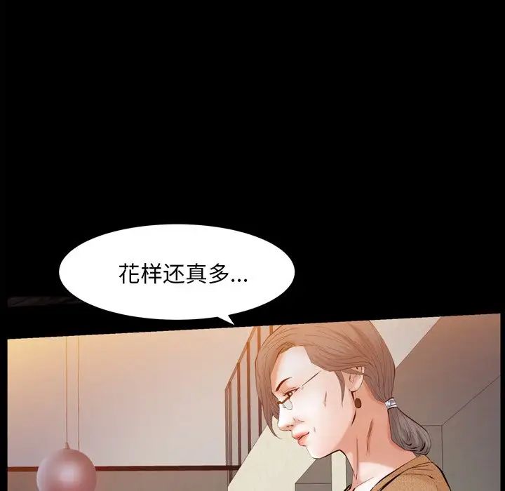 羁绊第59话