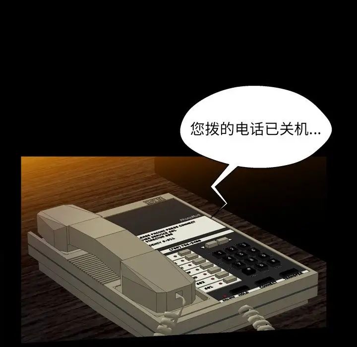 羁绊第59话