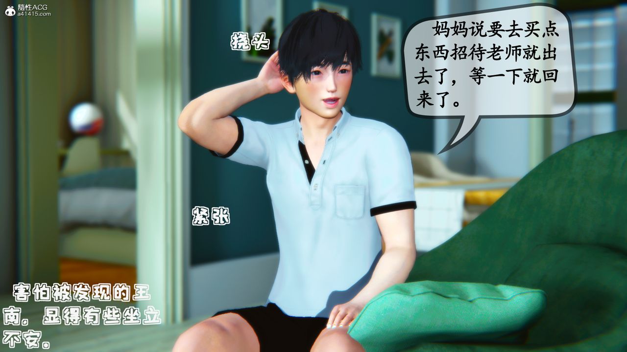 [3D]母与友母第03话