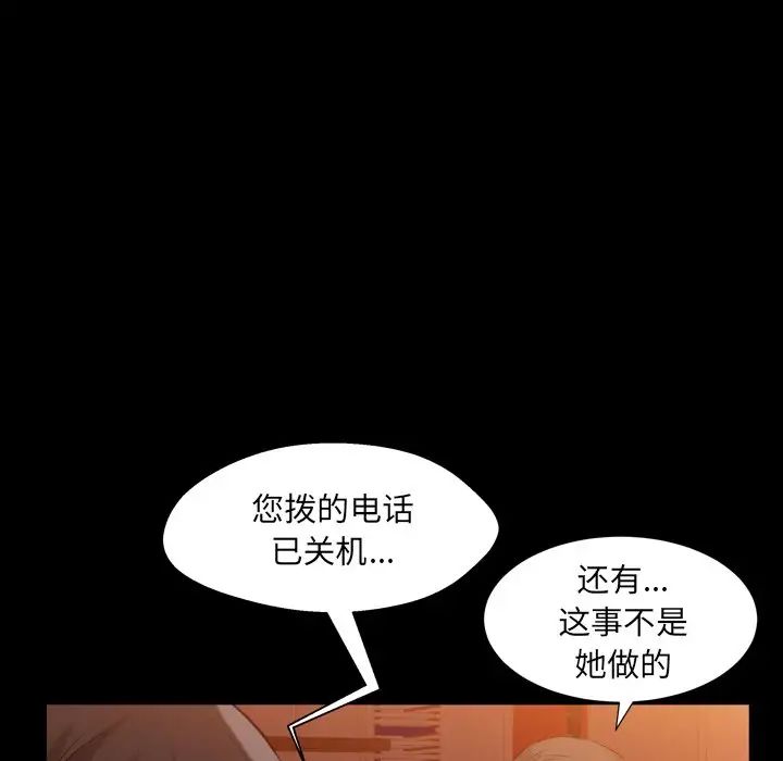 羁绊第59话