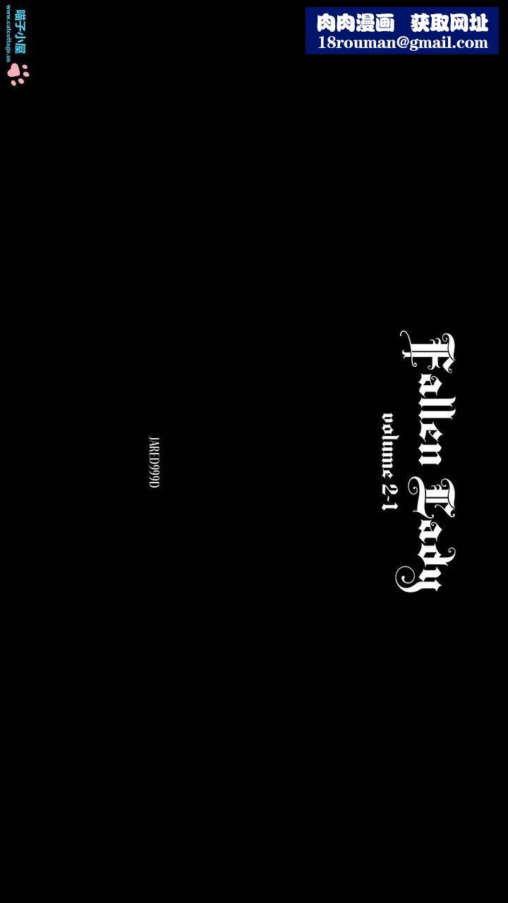 [3D][Jared999D]墮落女士[FallenLady]第05話