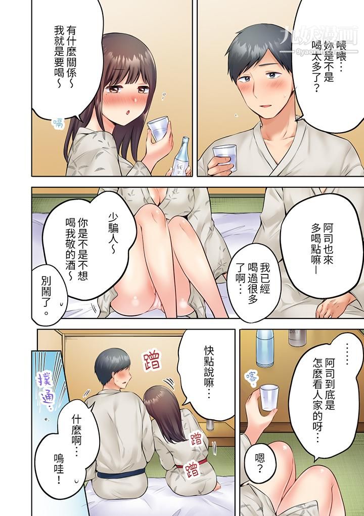 内向人妻露出下流的高潮表情~乱伦中滋生了难以抗拒的快感第9话