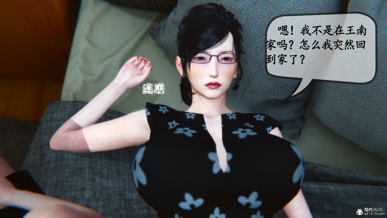 [3D]母与友母第03话