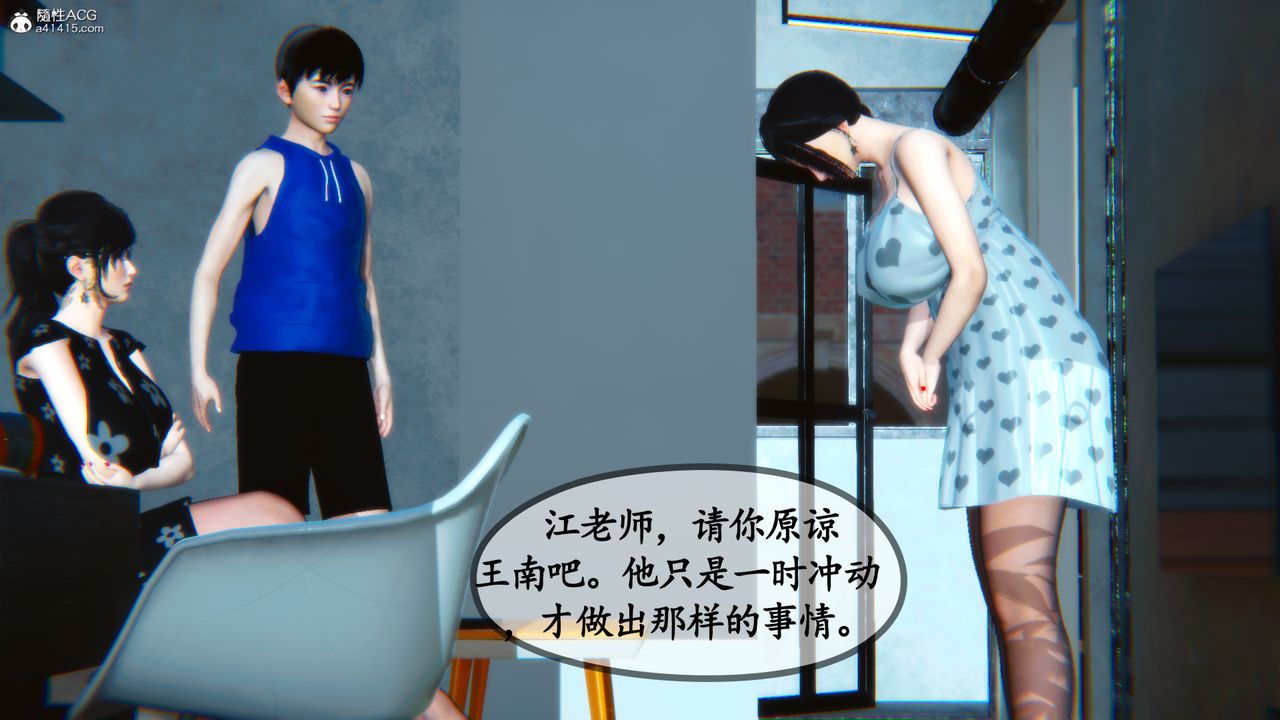 [3D]母与友母第03话