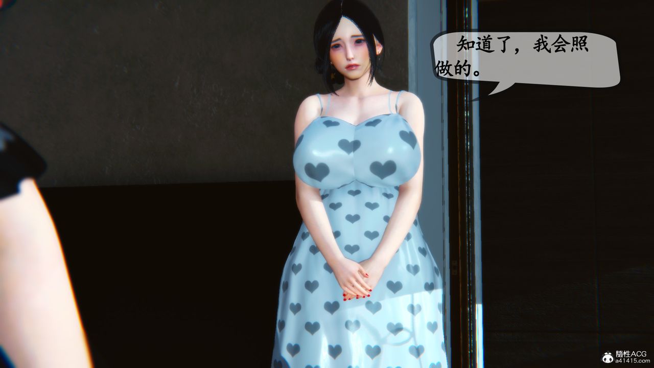 [3D]母与友母第03话