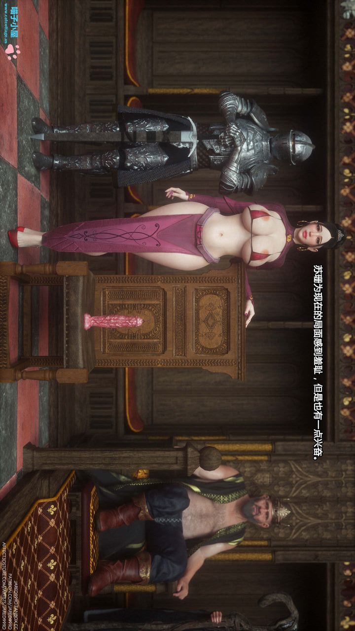 [3D][Jared999D]堕落女士[FallenLady]第05话