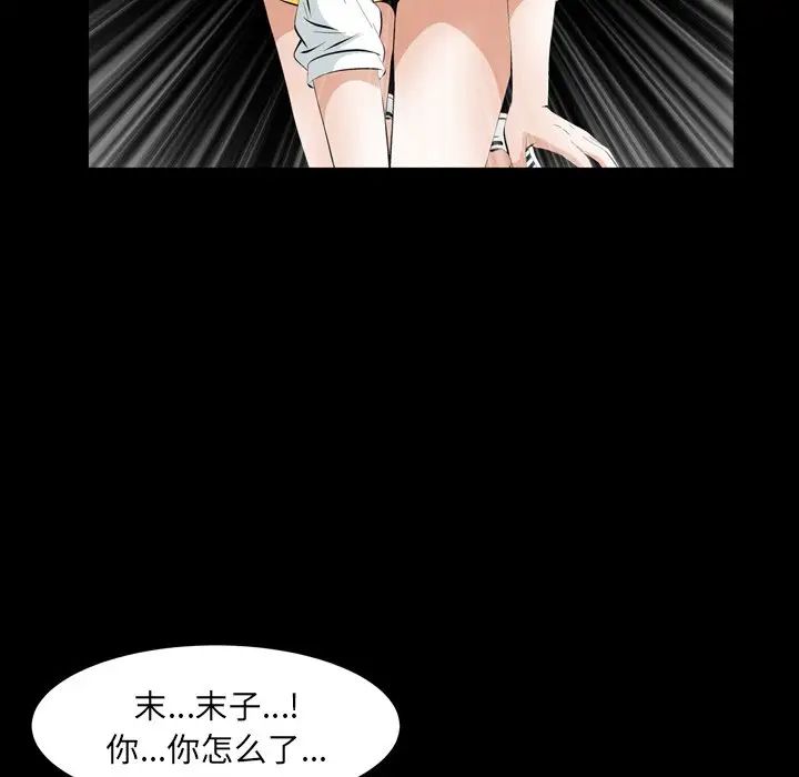羁绊第59话