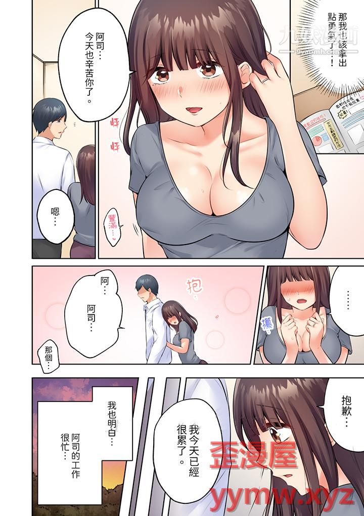 内向人妻露出下流的高潮表情～乱伦中滋生了难以抗拒的快感第11话