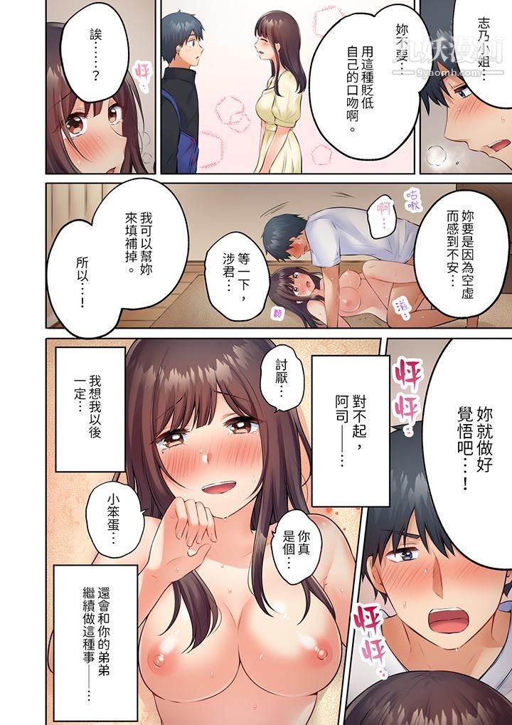 內向人妻露出下流的高潮表情～亂倫中滋生了難以抗拒的快感第12話-最終話