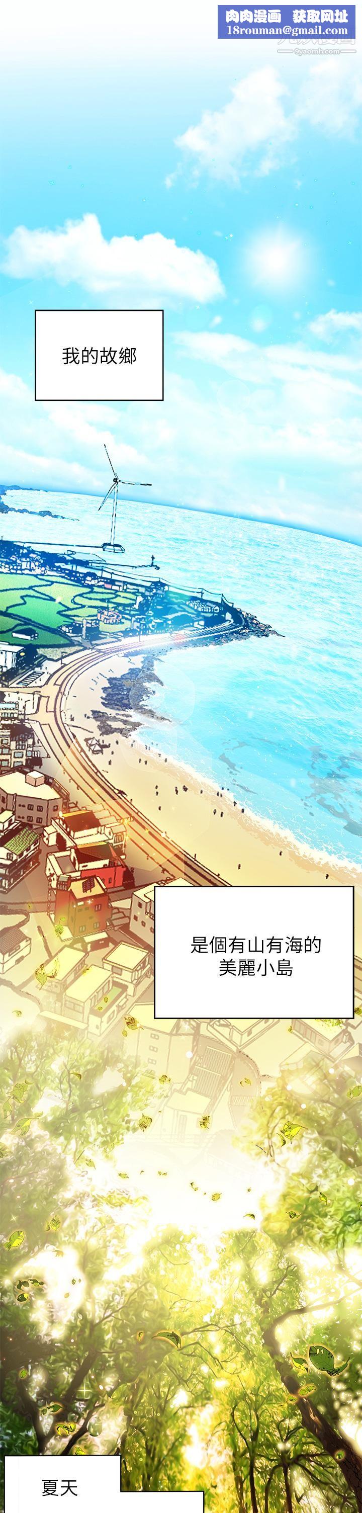 幸福小岛第1话-朋友房里传出的呻吟