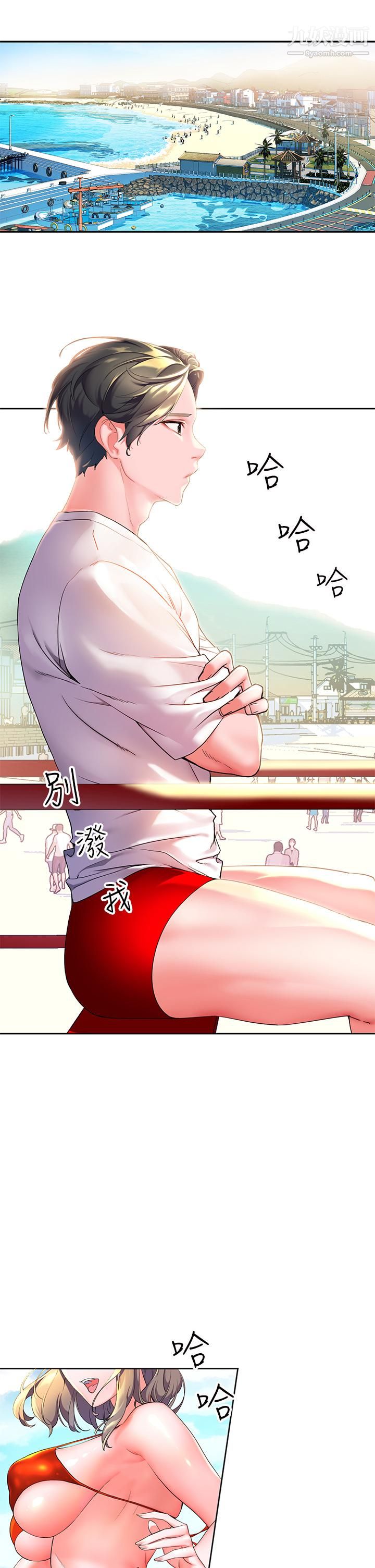 幸福小島第1話-朋友房裡傳出的呻吟