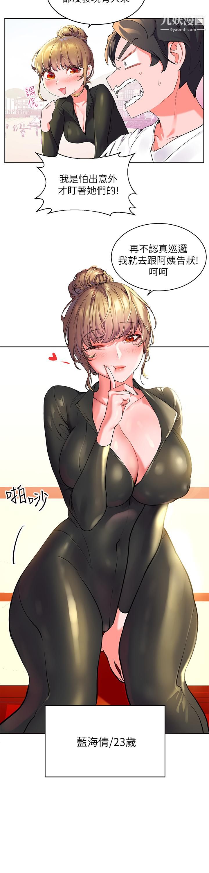 幸福小岛第1话-朋友房里传出的呻吟