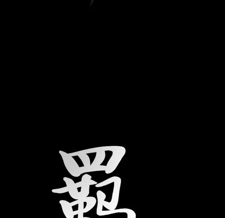 羁绊第60话