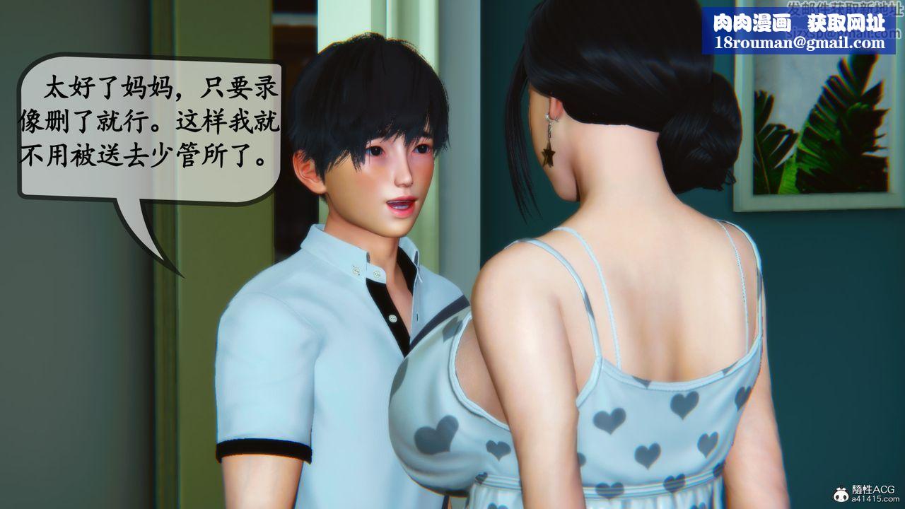 [3D]母與友母第04話