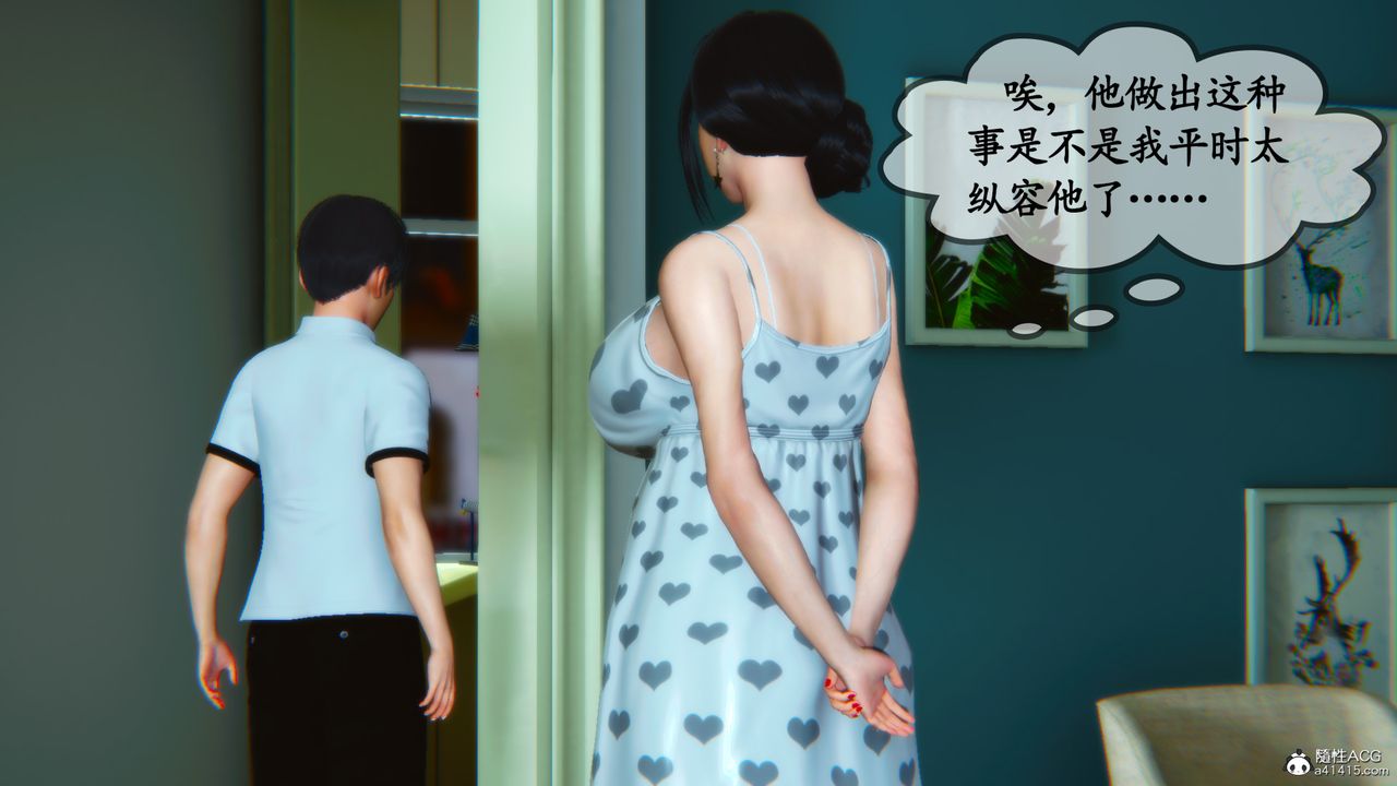 [3D]母与友母第04话