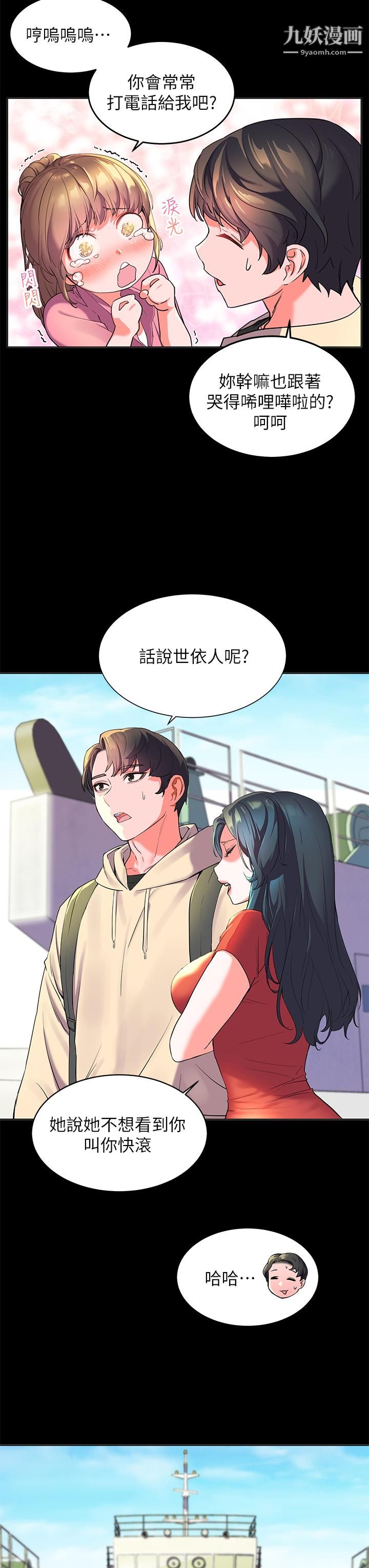 幸福小島第1話-朋友房裡傳出的呻吟