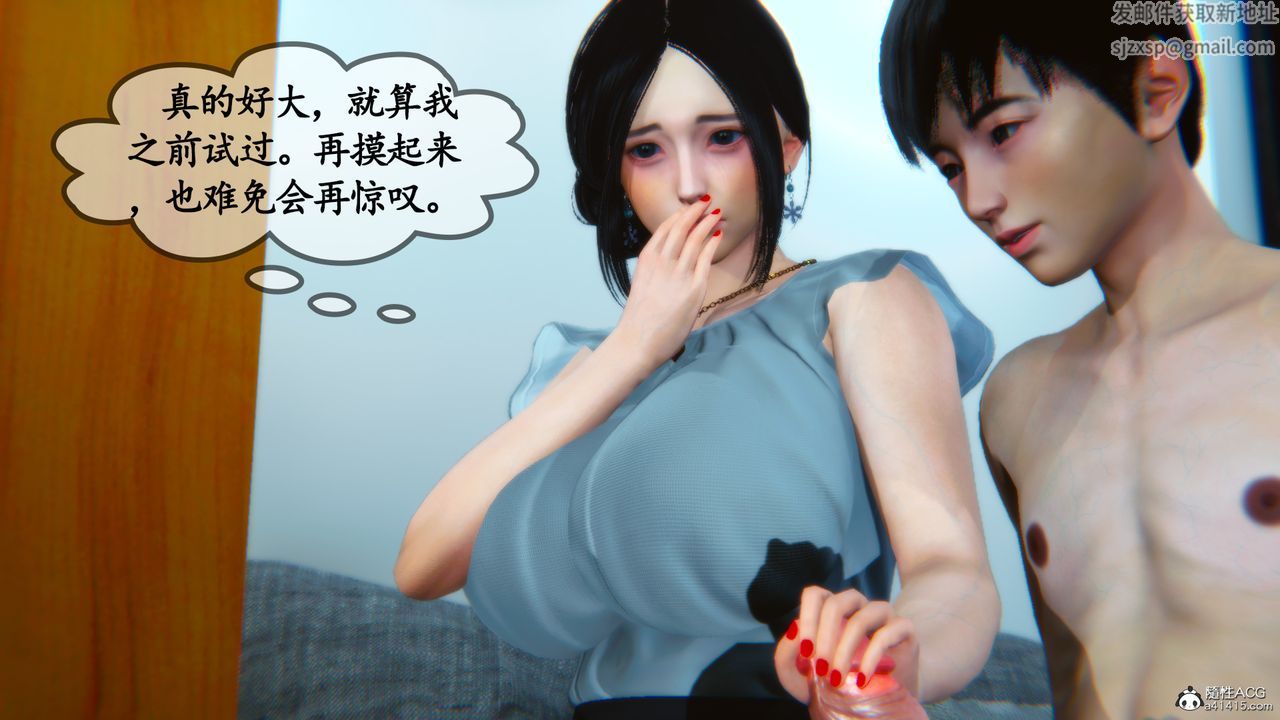 [3D]母与友母第04话