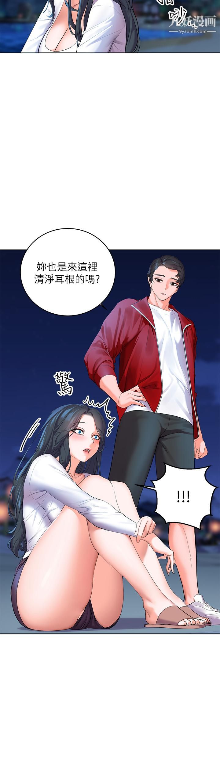 幸福小岛第1话-朋友房里传出的呻吟