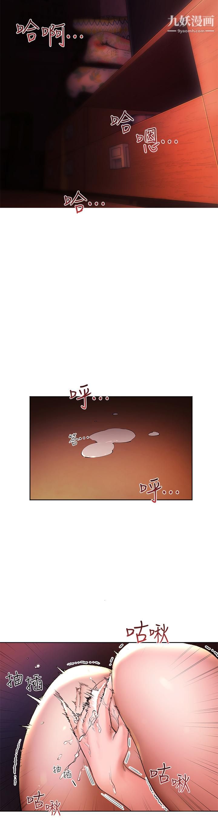 幸福小島第1話-朋友房裡傳出的呻吟