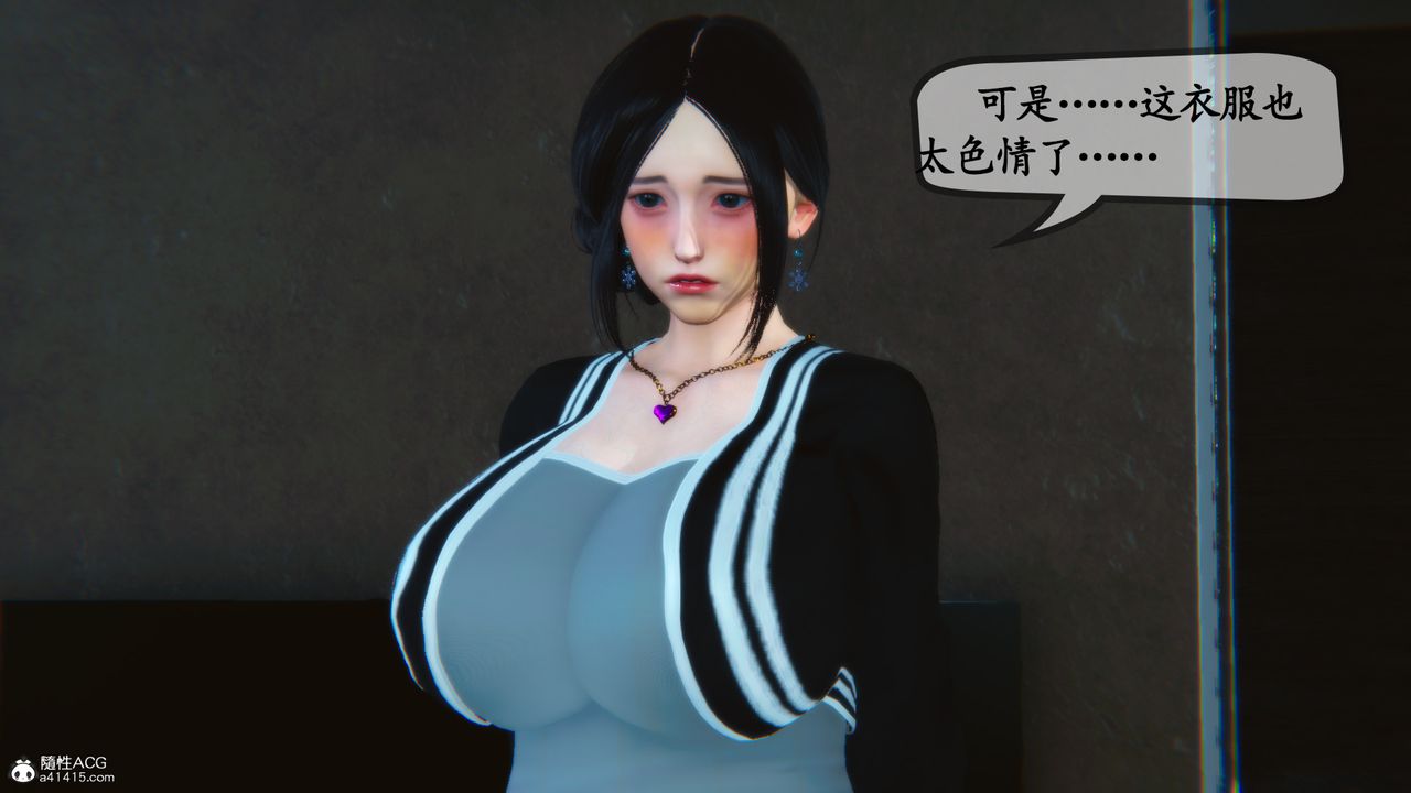 [3D]母与友母第04话