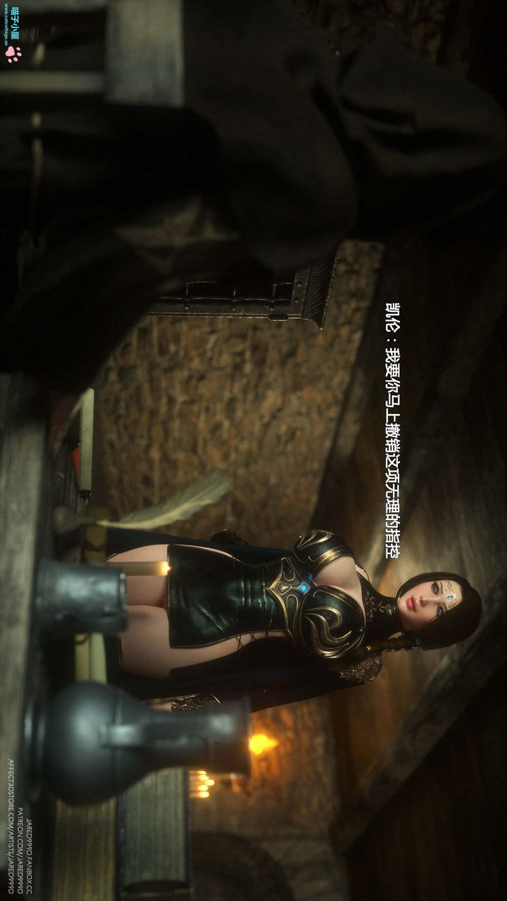 [3D][Jared999D]堕落女士[FallenLady]第07话