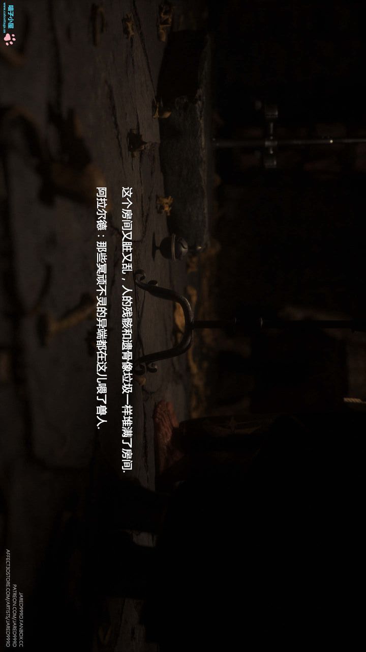 [3D][Jared999D]堕落女士[FallenLady]第07话