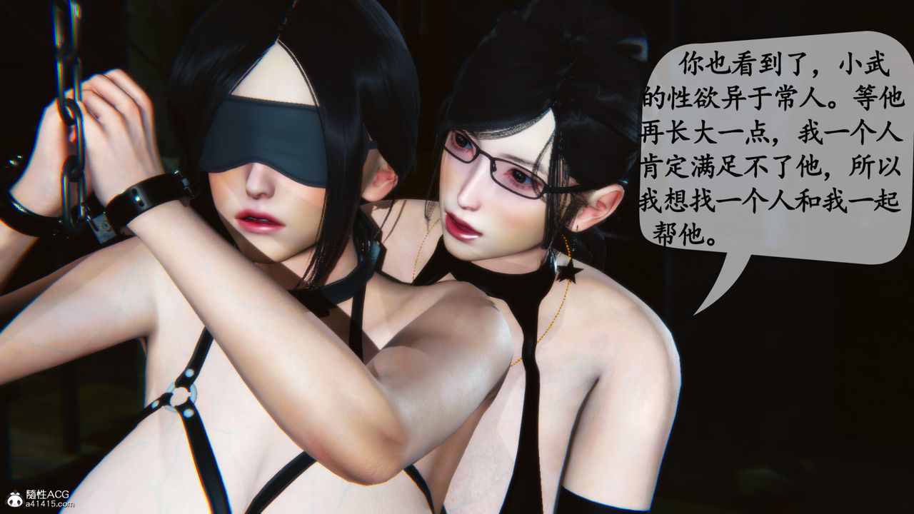 [3D]母与友母第05话-最终话