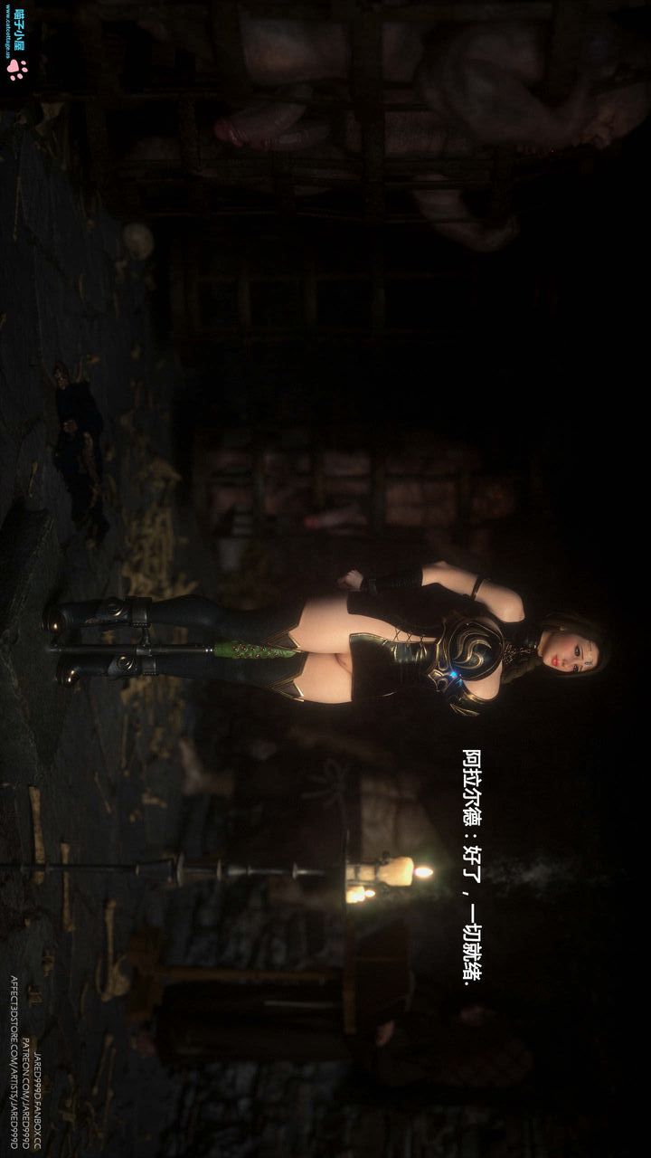 [3D][Jared999D]堕落女士[FallenLady]第08话