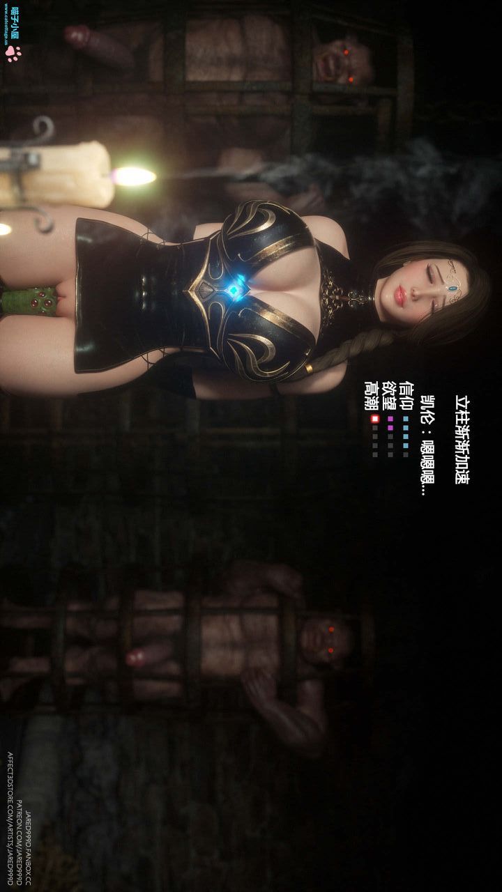 [3D][Jared999D]堕落女士[FallenLady]第08话