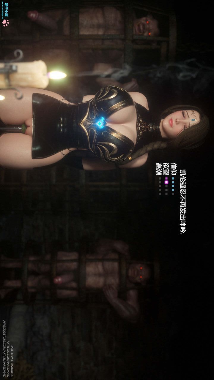 [3D][Jared999D]堕落女士[FallenLady]第08话