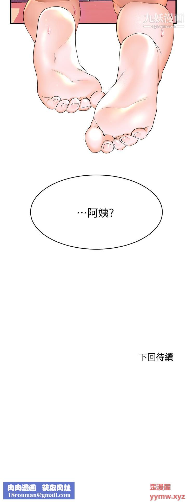 幸福小岛第2话-阿姨帮你解放慾望