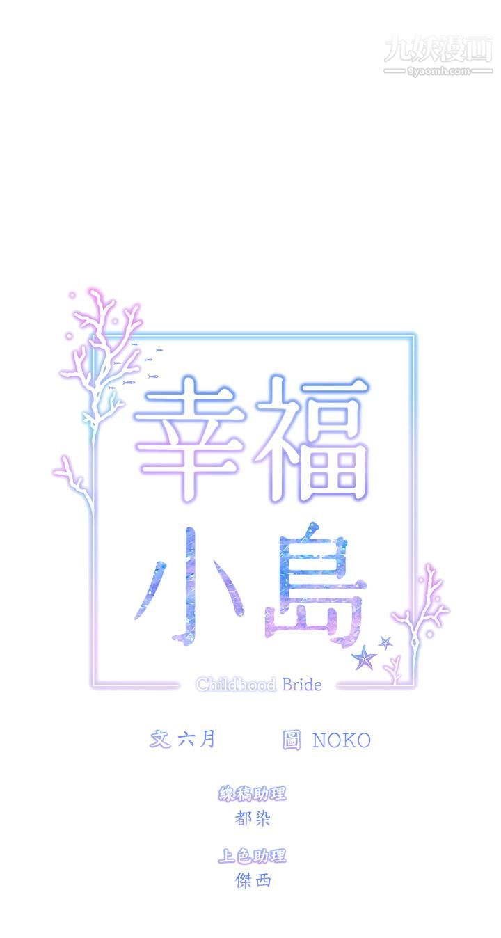 幸福小岛第3话-激烈的嘴上功夫