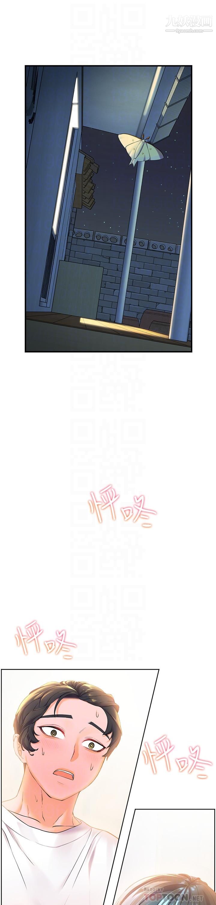 幸福小島第3話-激烈的嘴上功夫